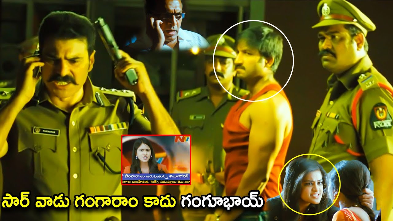 Telugu Blcokbuster Gopichand Movie Interesting Scene | Telugu Movies | Cinema Chupistha