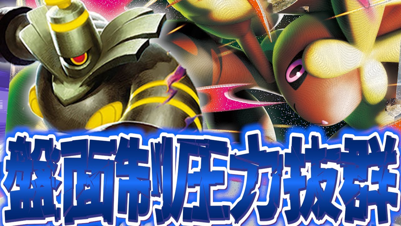 【ポケカ/デッキ解説】爆発力最大級!?シティリーグ優勝のボムミミロップを徹底解説！