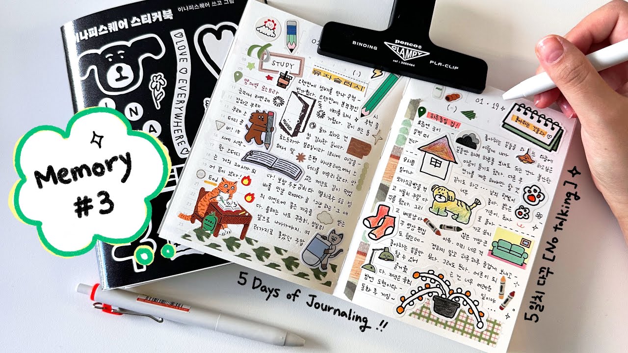 5일치 다꾸 ASMR 🪴 | 5 Days of Journaling [No talking] | 🍅 Memory #3