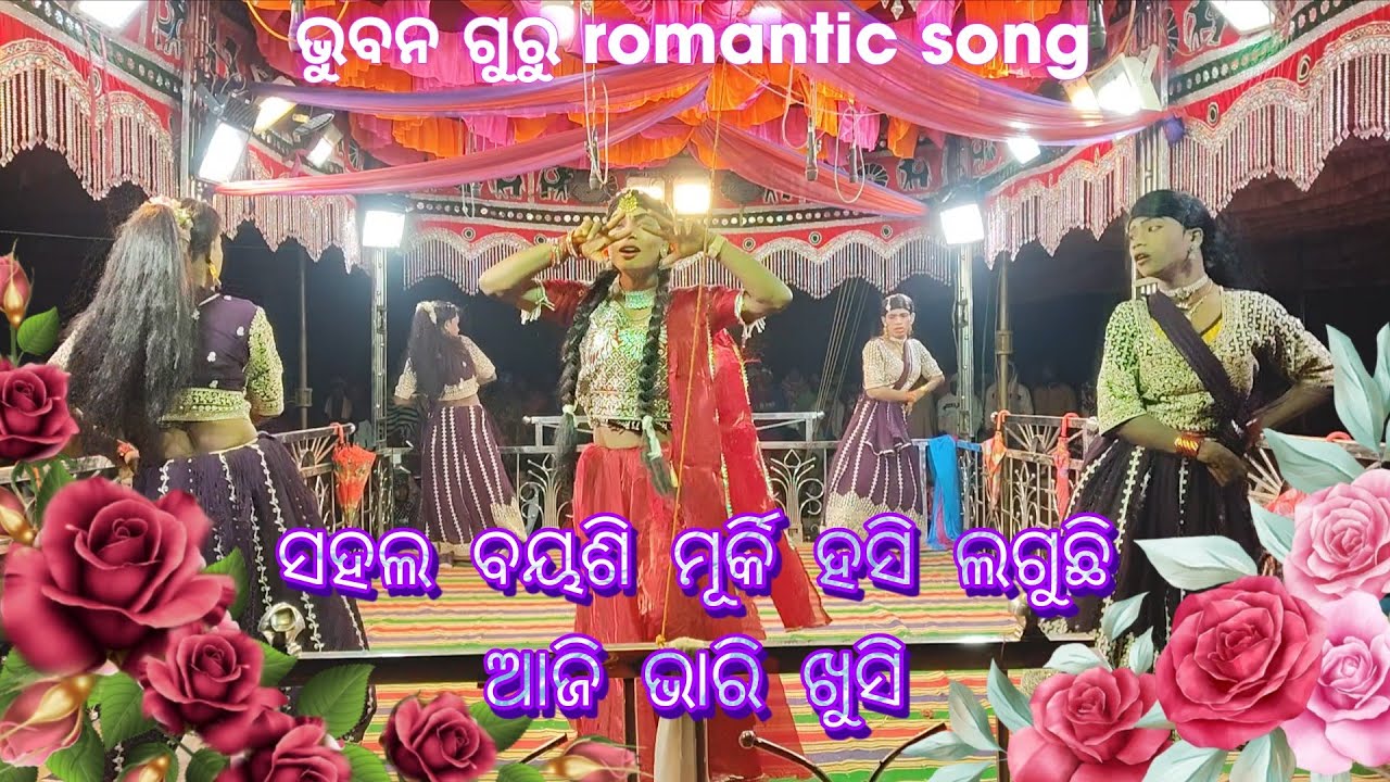  New Natok Bhuban Guru Romantic Song ସହଲ ବୟଶି ମୂର୍କି ହସି ଲଗୁଛି ଆଜି ଭାରି ଖୁସି  Koraputia Natok Song 