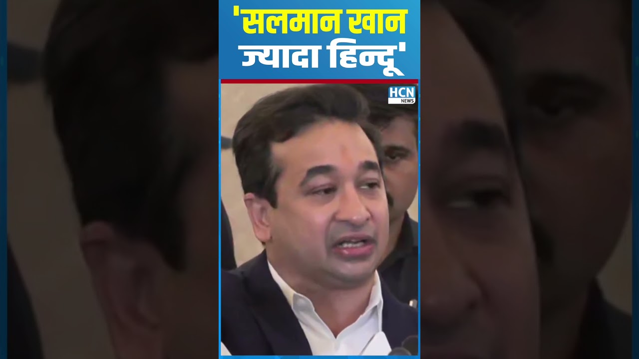 #shortsfeed : 'सलमान खान ज्यादा हिन्दू' | HCN NEWS