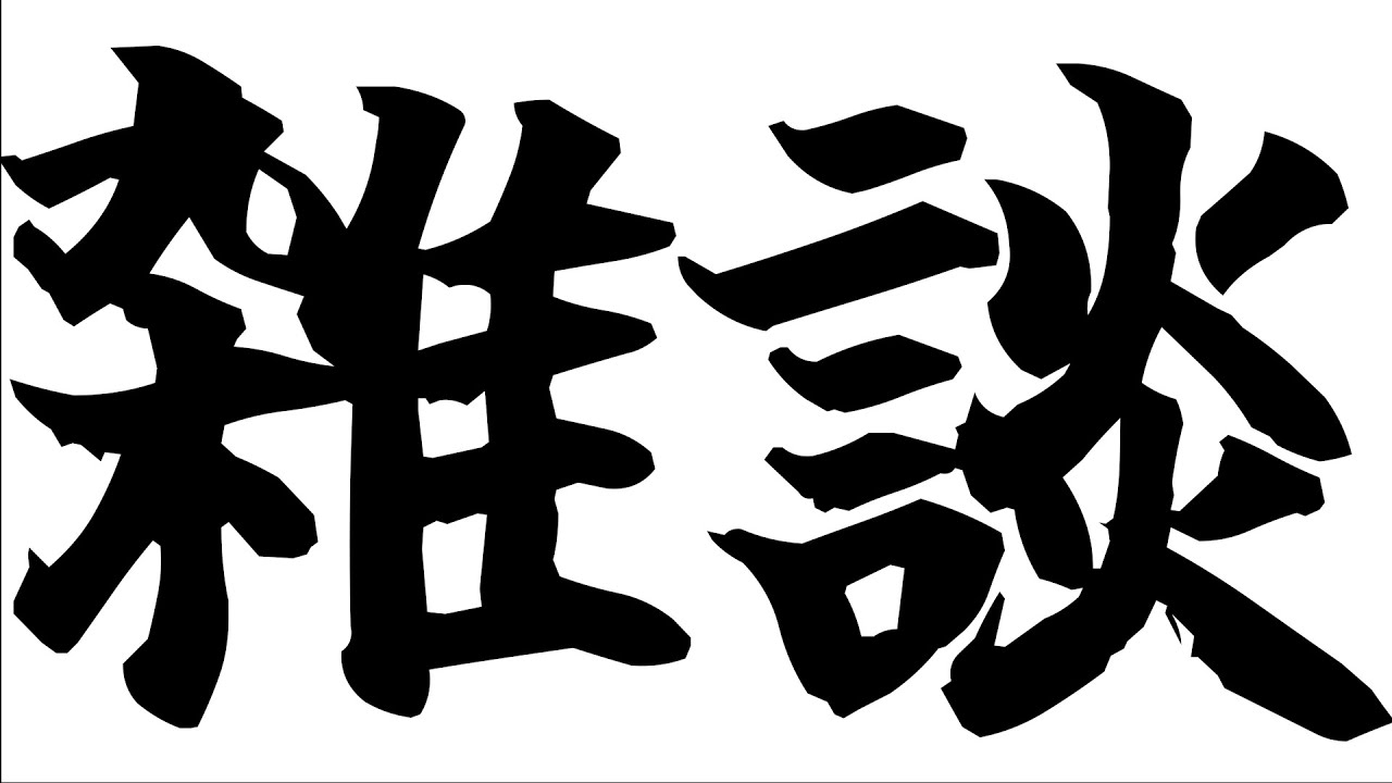 就活卒論就活卒論就活卒論就活卒論就活卒論就活卒論就活卒論