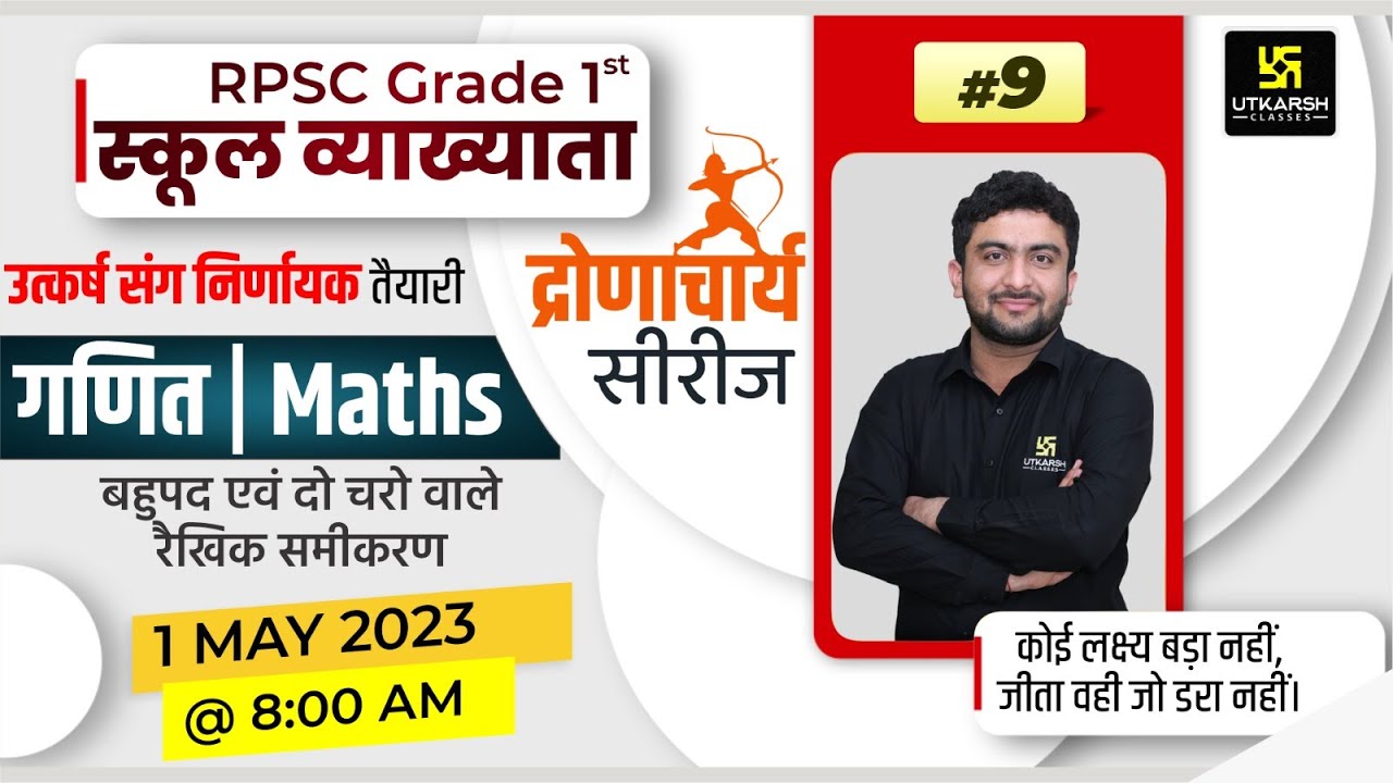 Polynomials & Linear Equations in Two Variables | Maths #9 |RPSC School Lecturer |Mahendra Goyal Sir