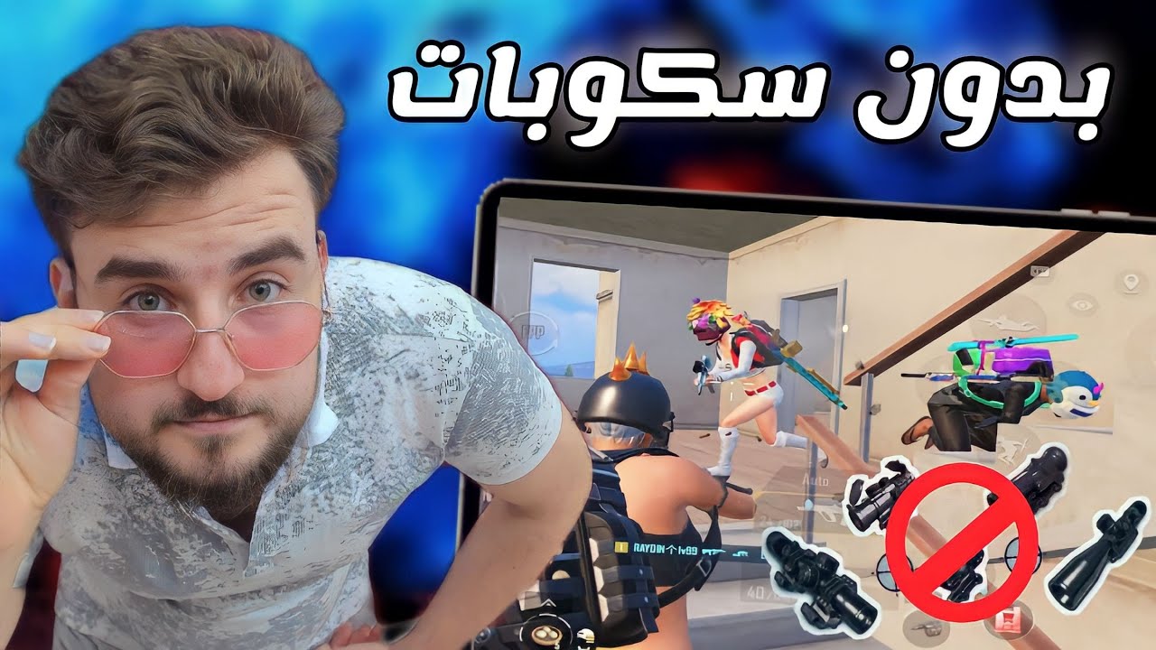 داعم اجنبي يتحدى رايدن على 30 كيل بدون سكوبات ابدا  😱 pubg mobile