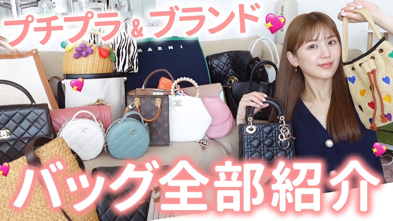 【カバン紹介】プチプラ〜ハイブランドまで👜持ってるバッグ全部紹介！【おすすめ / 購入品】