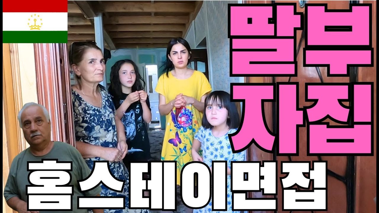 너무 현지인처럼 지내다가 눌러앉을 것 같은 파미르고원[타지키스탄6]