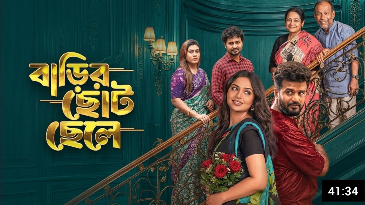 Barir Choto Chele (The Little Boy of the House) Full Bangla Natok 2026 | Musfiq R Farhan | JS Heme | Review & Fact