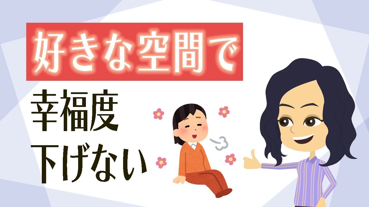 【終活 片付け】50代から見直したい幸せ度を下げない片付け方法３つ