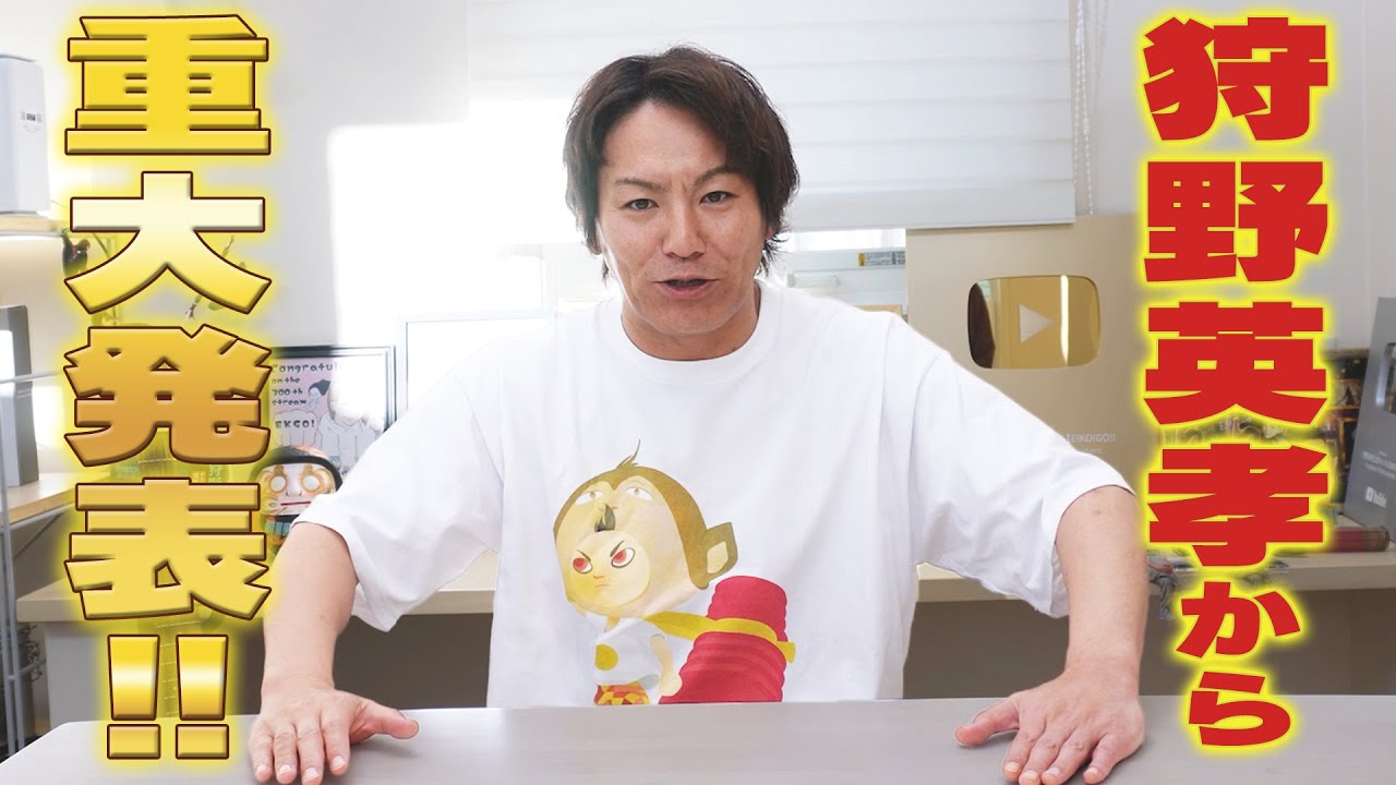 2026年に向けてEIKOから重大発表！！