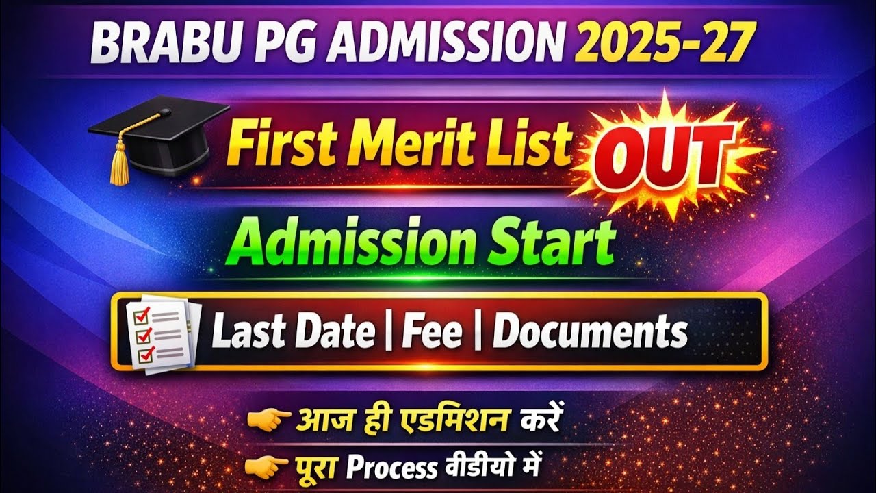 BRABU PG Admission 2025-27 | First Merit List OUT | Admission Start | Last Date, Fee & Documents