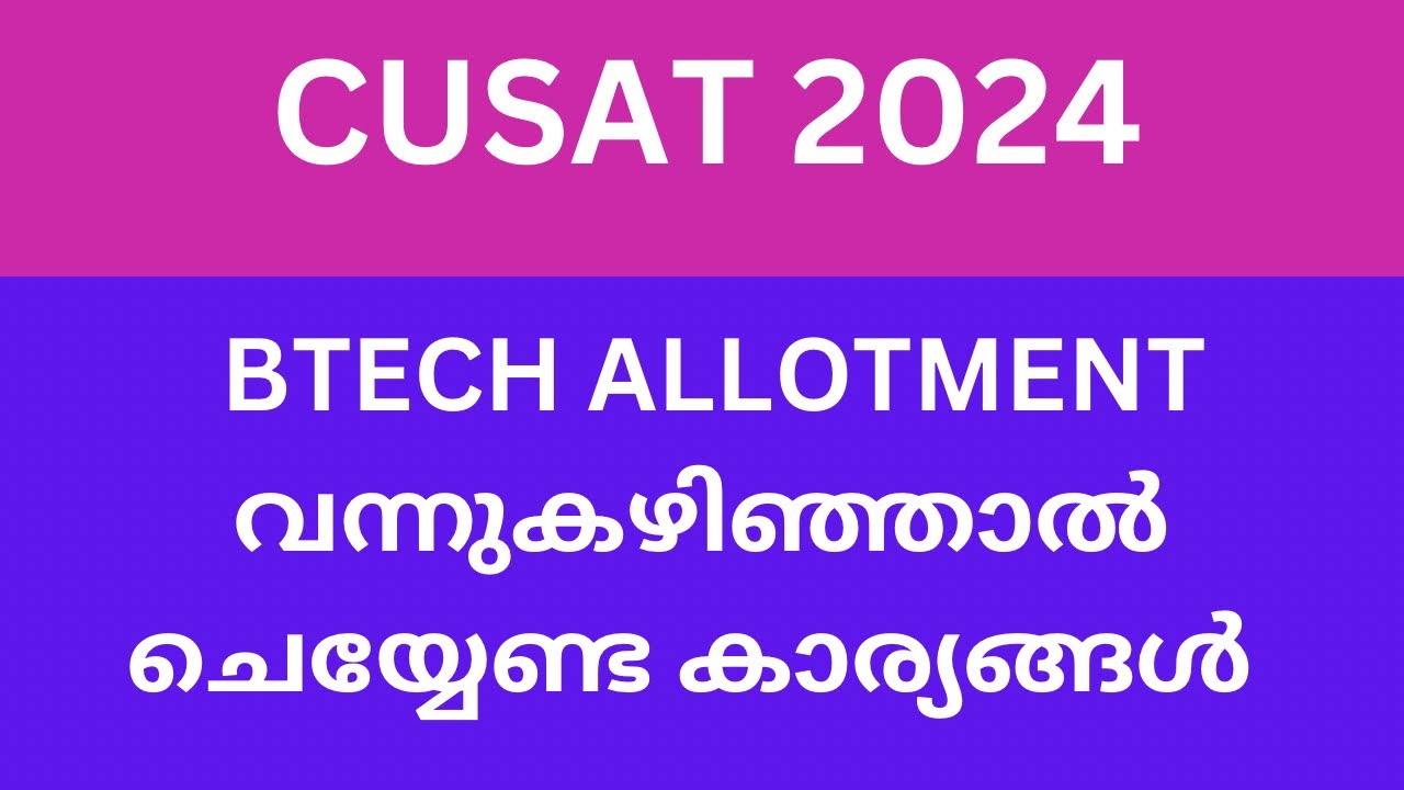 CUSAT   BTech 2024 Things to do after getting a allotment