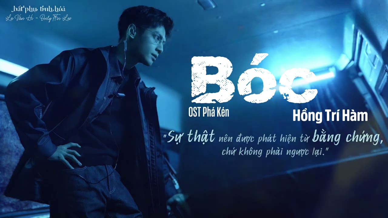 [Vietsub + Pinyin] B&oacute;c - Hồng Tr&iacute; H&agrave;m (OST Ph&aacute; K&eacute;n) 《剥茧》片尾曲|  剥 - 洪智函