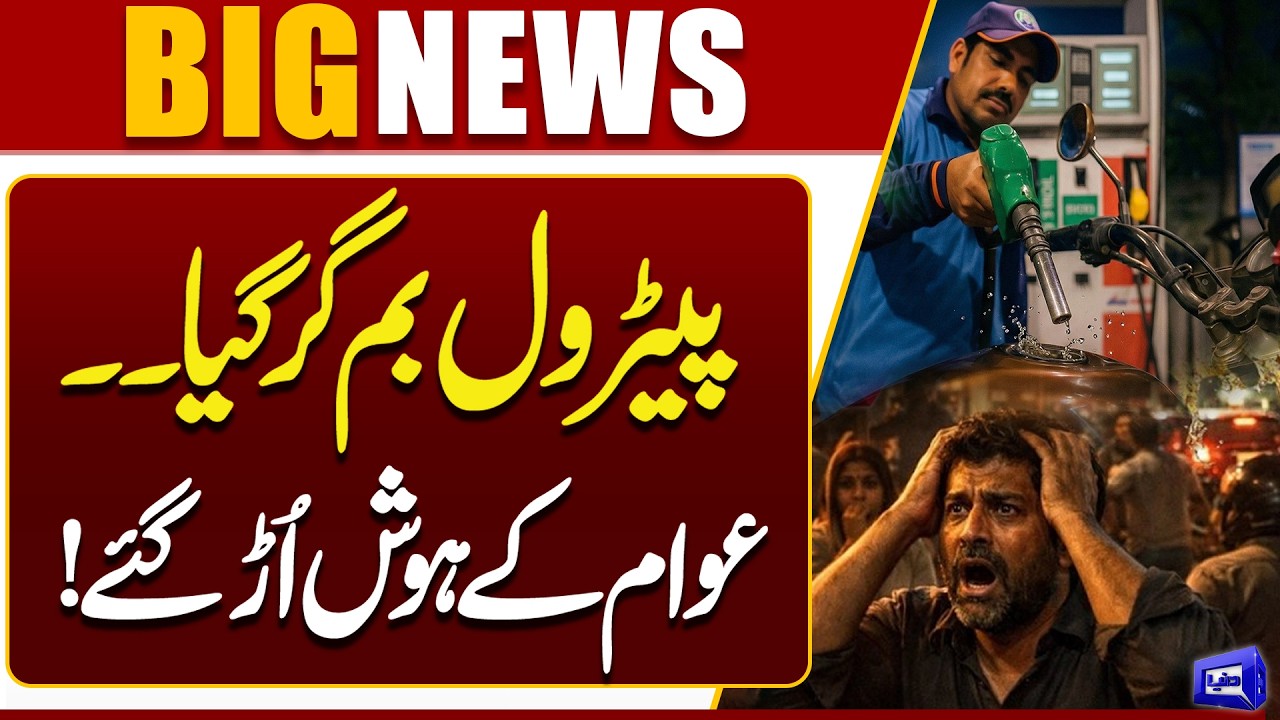 Petrol Price Hiked by Rs.55 Amid Rising Middle East Tensions | Public Shocked | Dunya News