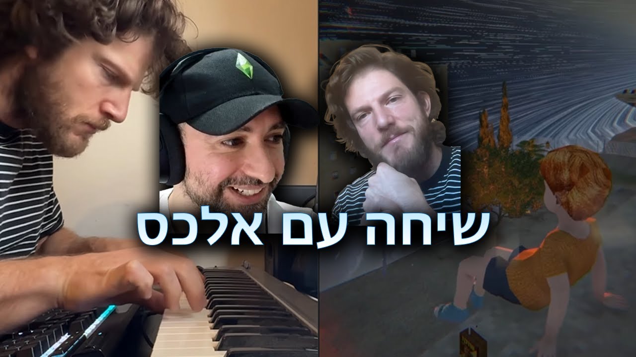 לא יכולתי לחכות למשחק שלו אז תפסתי את המפתח לשיחה על הכל (עם @Klexber )