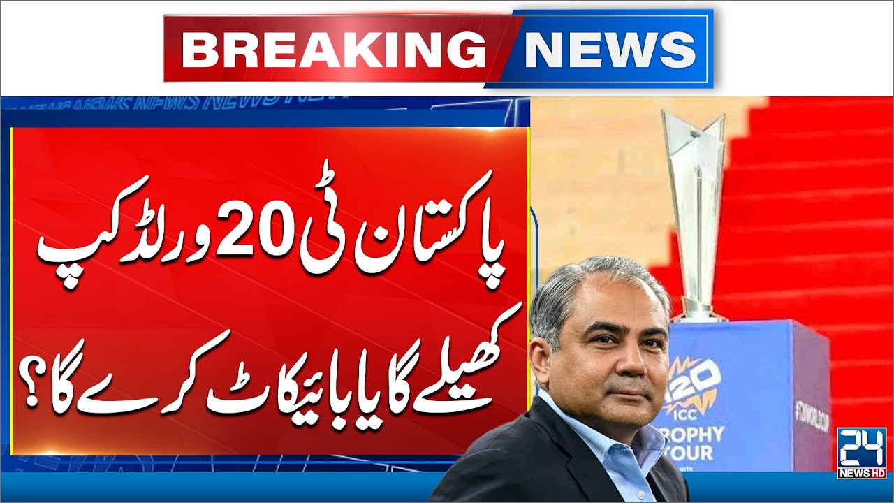 Play or Boycott? PM Shehbaz Sharif Takes Charge of Pakistan’s World Cup Participation | 24 News HD