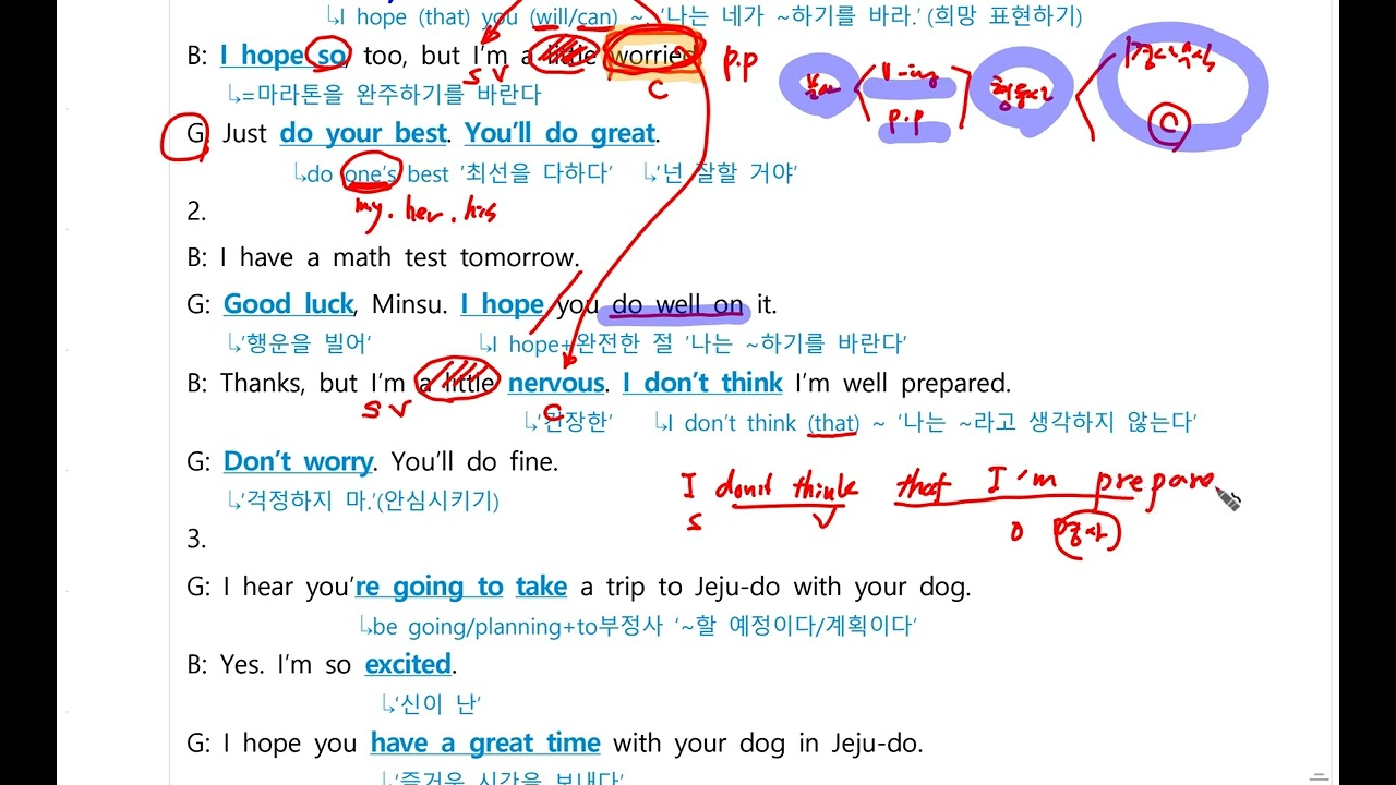 중2 동아윤1과 본문
