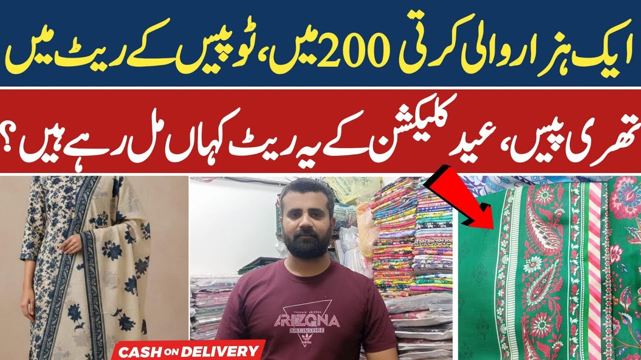 Original Branded Suit Dhamaka Sale| Kurtia Sirf 200 Me😱 Fancy Eid Collection | 3D Bedsheets, Shirt
