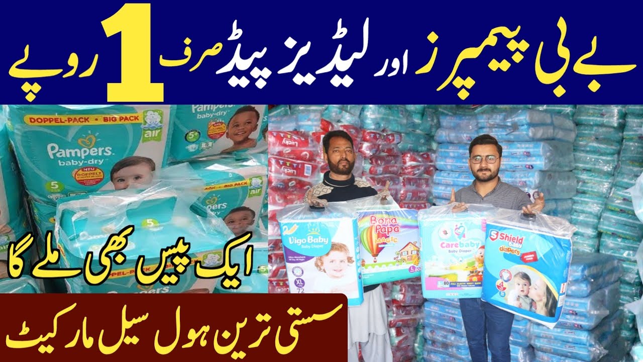 Baby diapers & Ladies pads wholesale market | Pampers wholesale price | Cheapest market vlog