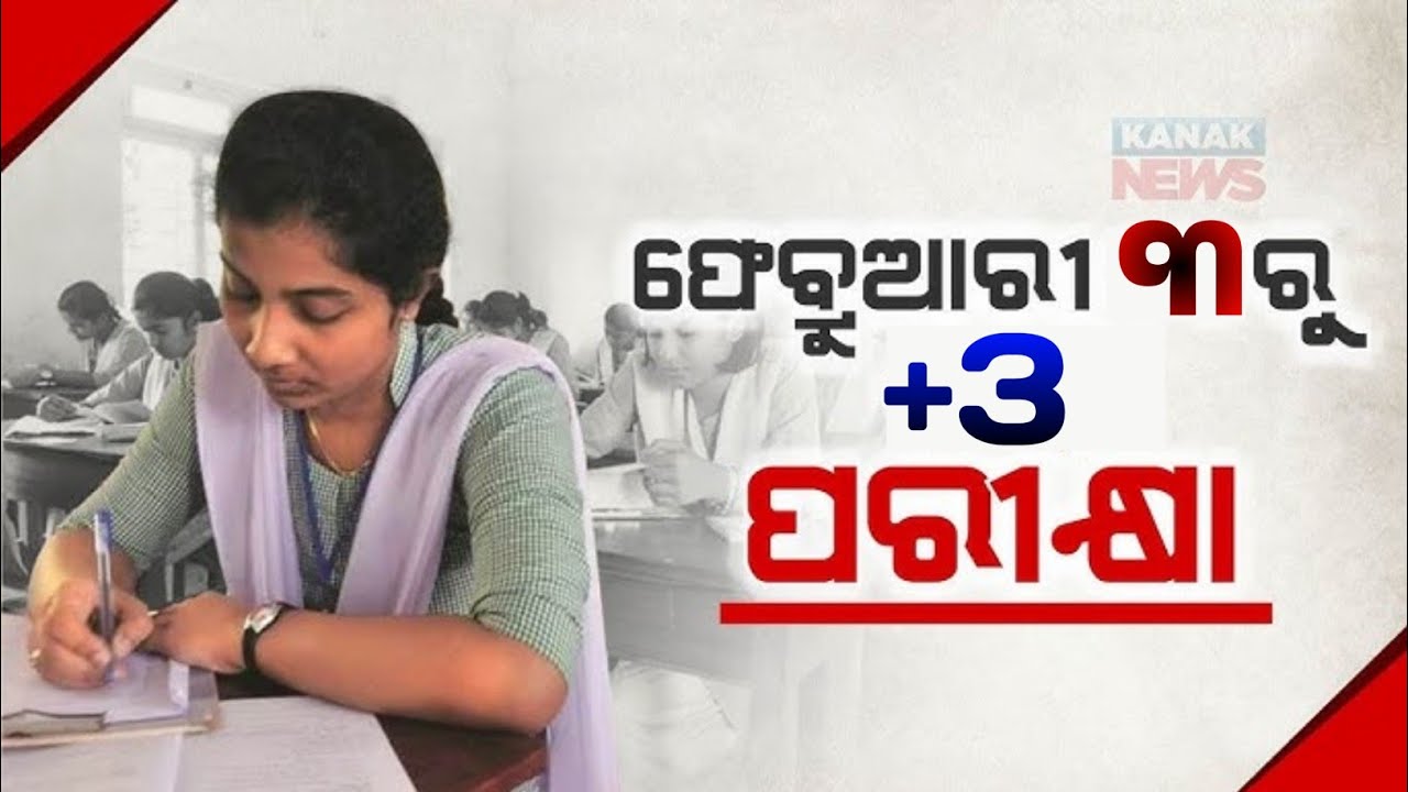 🛑 ଆସିଗଲା Notice: Notification for +3 1st Semester Exam Date// NEP 2020 Back & Regular Exam//2025-26