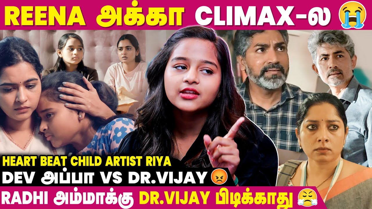 Heart Beat S3-ல நானும்  Sid-ம் வர மாட்டோம்..😨- Riya | IBC Mangai