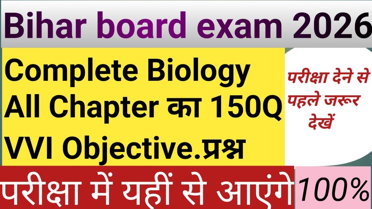 Class 10th Biology ka VVI 150 Objective Question 2026 | Bihar Board Class 10 Biology MCQ Question |