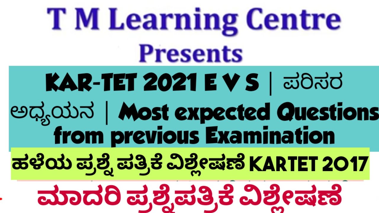 KAR-TET 2021 E V S | ಪರಿಸರ ಅಧ್ಯಯನ | Most expected Questions from previous Examination #EVS