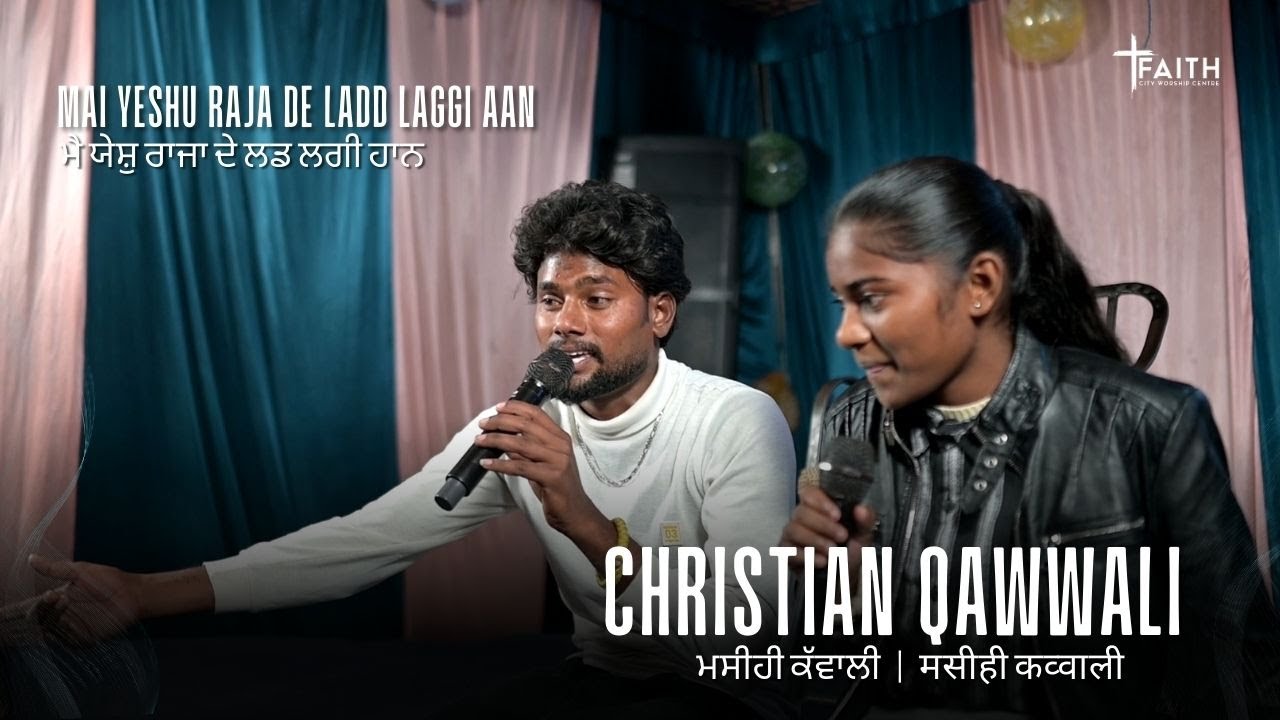 Mai Yeshu Raja De Ladd Lagi Ha | Masihi Qawali | New Punjabi Christian Song | FCWC 2025