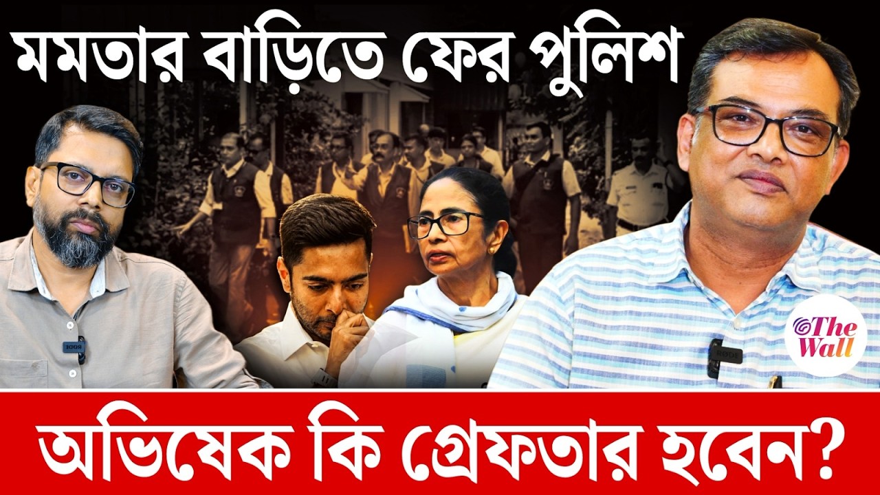 Abhishek Banerjee | CID Raid | একের পর এক মামলায় সমন, আশঙ্কার কালো মেঘ শান্তিনিকেতনে?