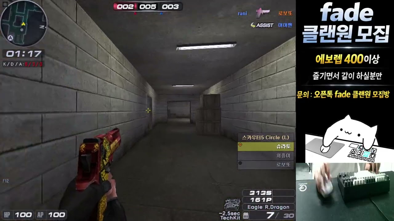 fade VS 태현 반샷스트레스 없는 총