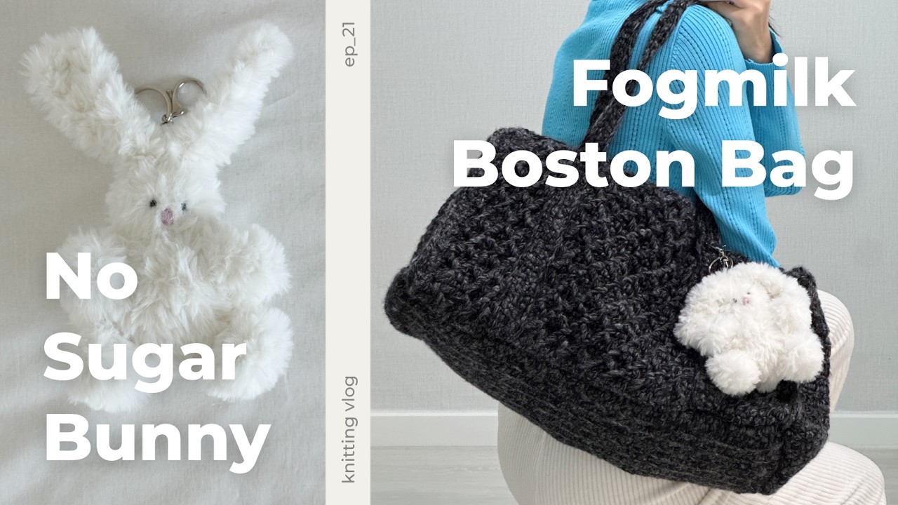 [뜨개로그 ep21] 🐰 포그밀크 보스턴백 & 무설탕 토끼 키링 | 코바늘로 뜨는 아드바크 패키지