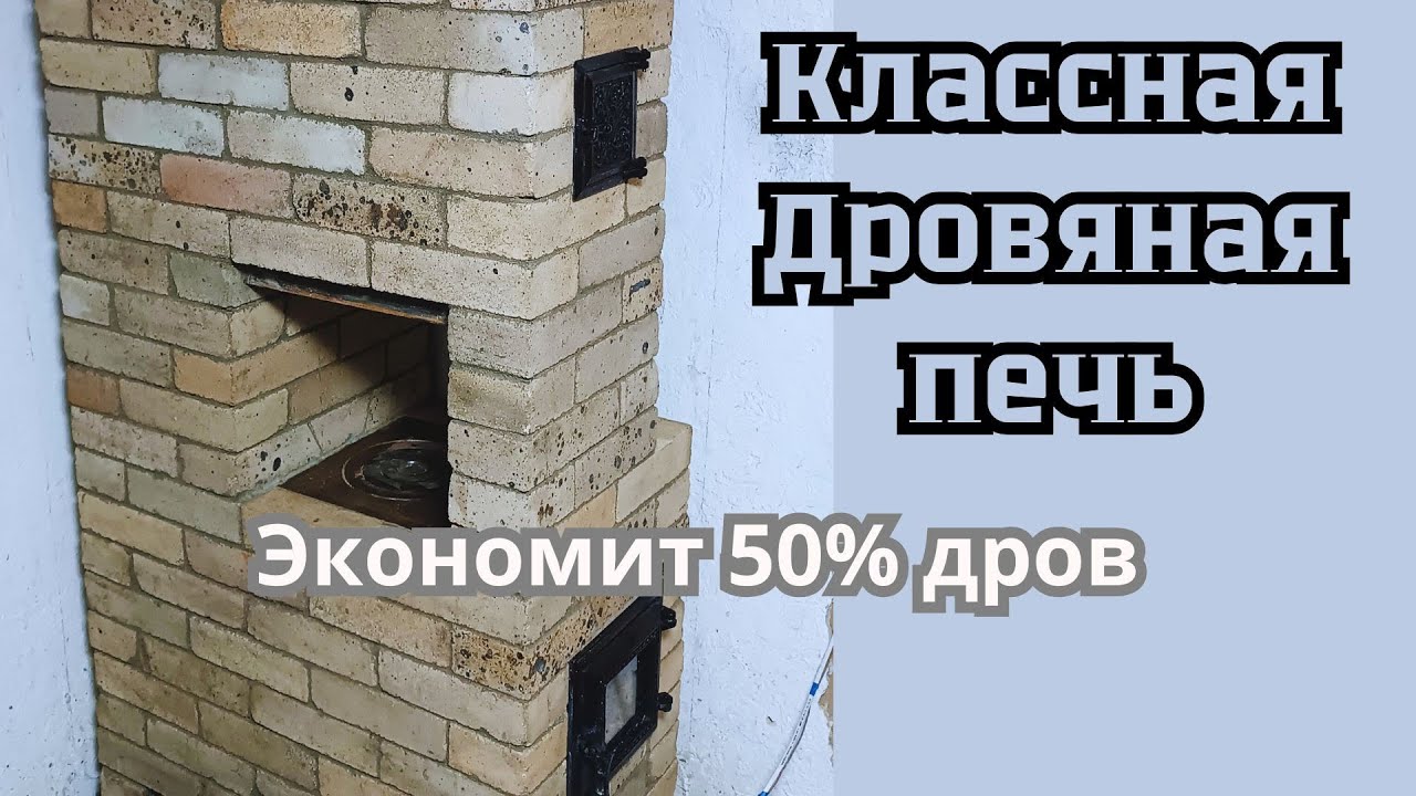 Построили ПЕЧЬ, оказалась супер!
