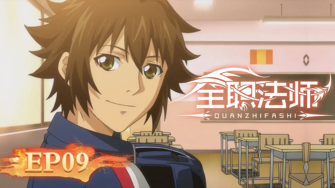 🌟ENG SUB | Versatile Mage EP 09 (Season 1 EP 09) | Yuewen Animation