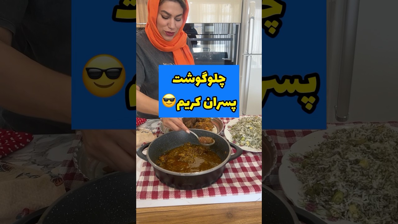 با این روش طعم واقعی چلو گوشت رو احساس میکنید😊مثلث رو بزنید ولاگ کامل رو ببینید #ولاگ_ايراني #ولاگ