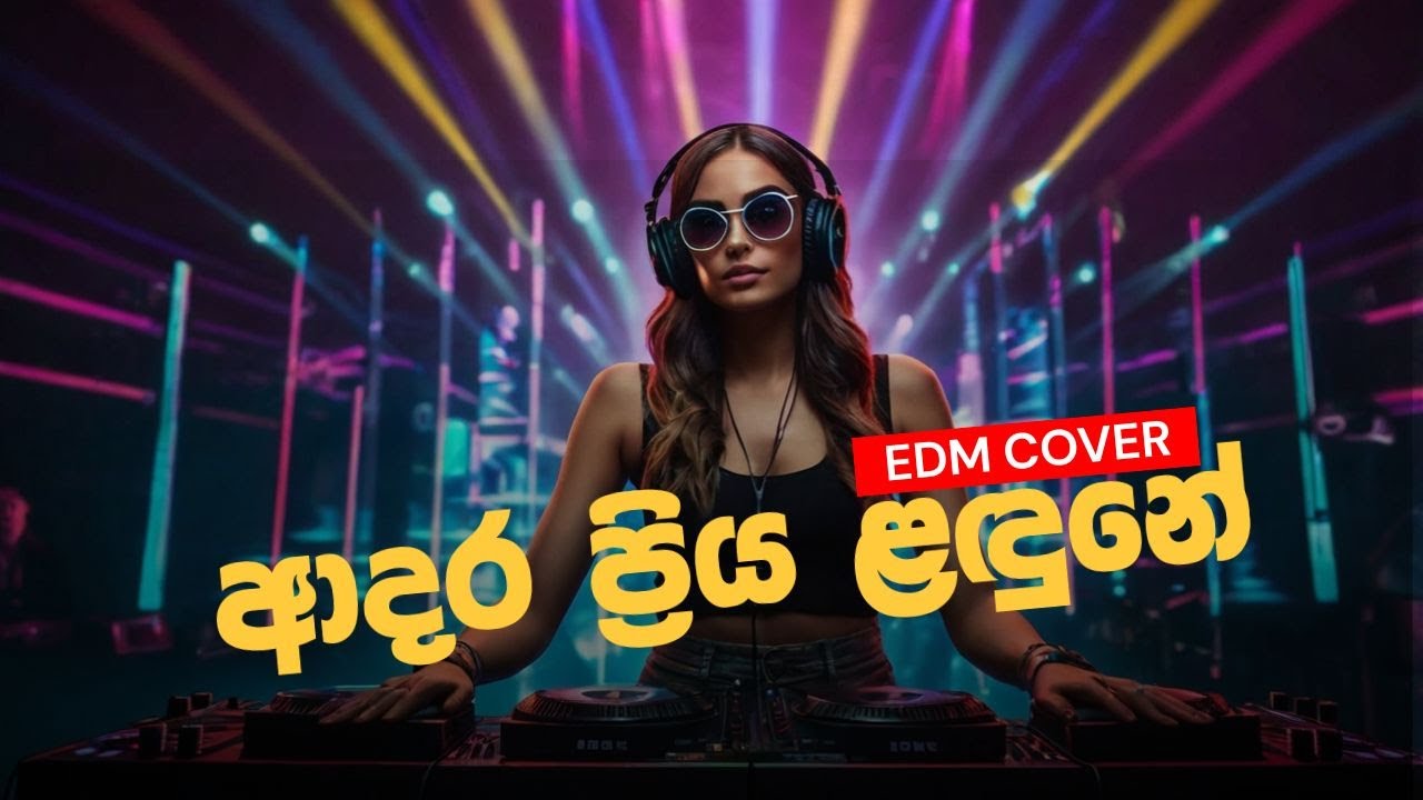 Adara Priya Ladune | ආදර ප්‍රිය ළදුනේ EDM Cover #remix #edm
