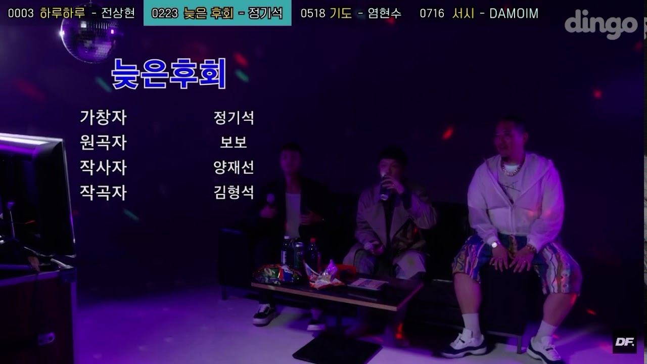 쌈디 늦은후회