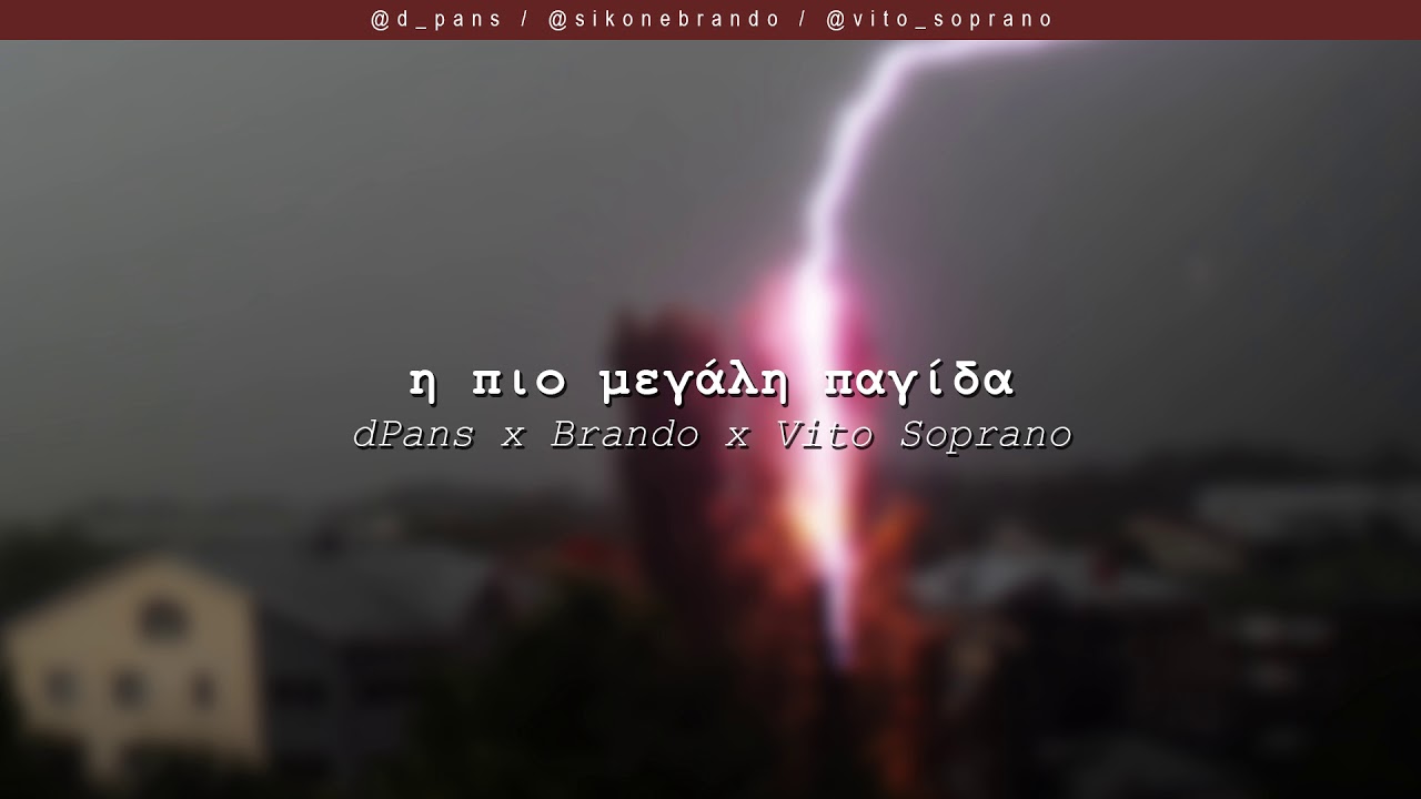 dPans x Brando x Vito Soprano - Η Πιο Μεγάλη Παγίδα | #WNCfam