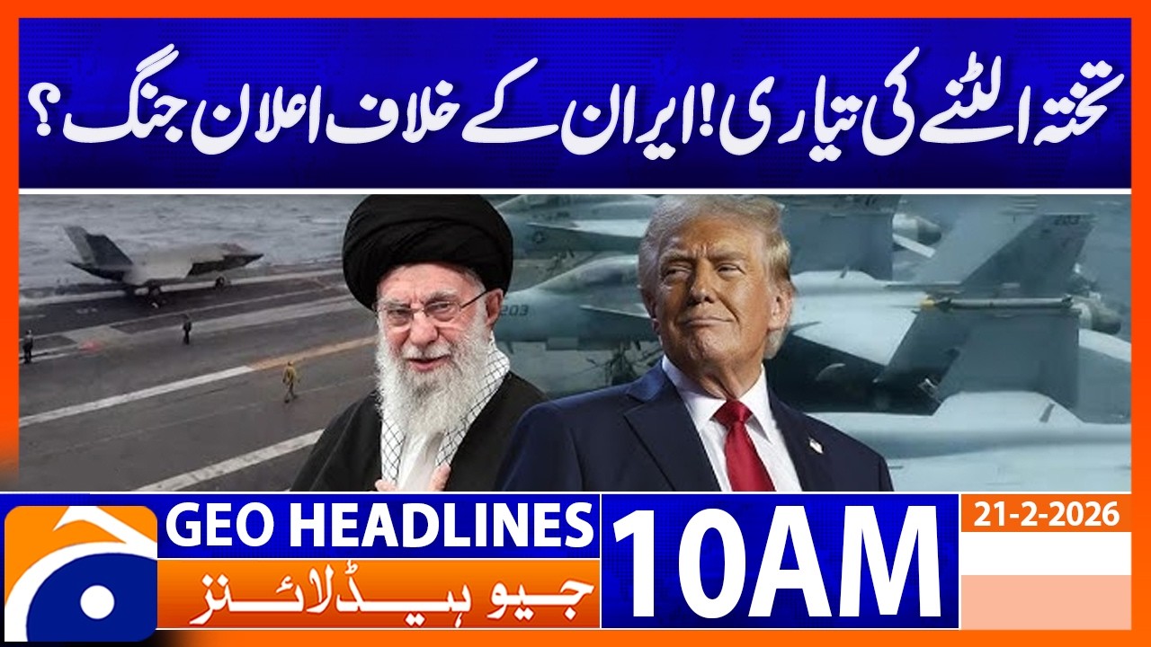 Possible War Declaration on Iran | Headlines Geo News 10 AM Headlines (21 Feb 2026)