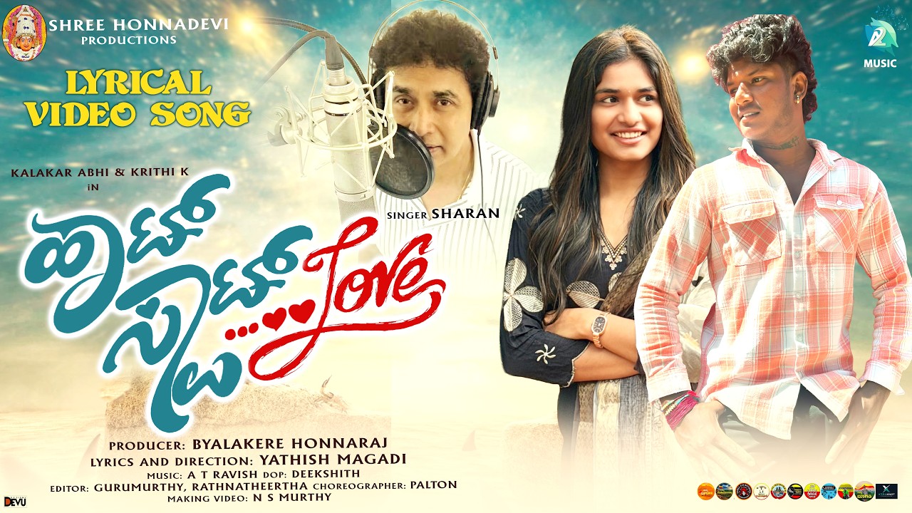 Hot Spot Love - Lyrical Video | Actor Sharan | Kalakar Abhi, Krithi K | Yathish Magadi | A T Ravish