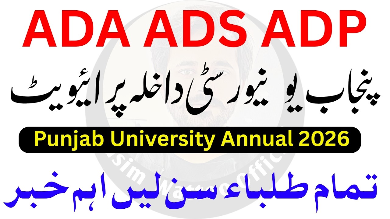 BA BSc Admission 2026 | ADP Admission 2026 PU | PU Admission 2026