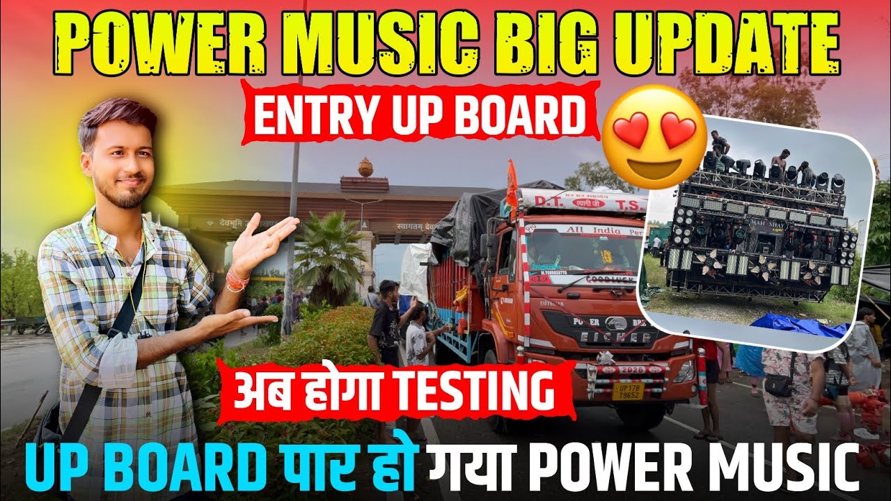 Power Music Entry UP Board 😍 अब होगा Testing || Power Music Big Update Haridwar 