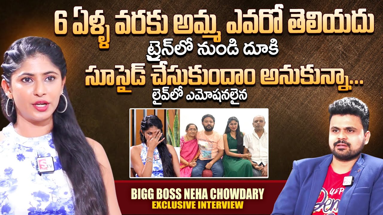 Bigg Boss Neha Chowdary About Family | Telugu Interviews | Neha Chowdary | Anchor Roshan