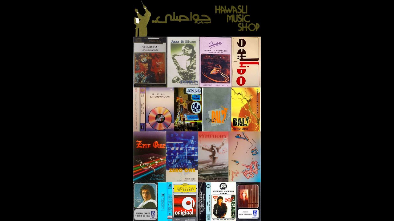 محلات التسجيل الموسيقية في دمشق في فترة التسعينيات: الجزء الأول