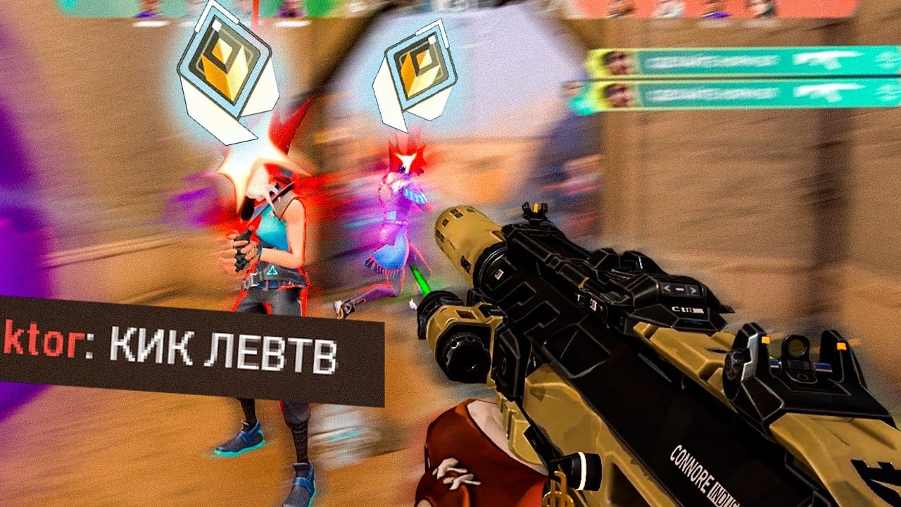 РАДИАНТЫ ПОЗВАЛИ С СОБОЙ😁😁😁 (Valorant)