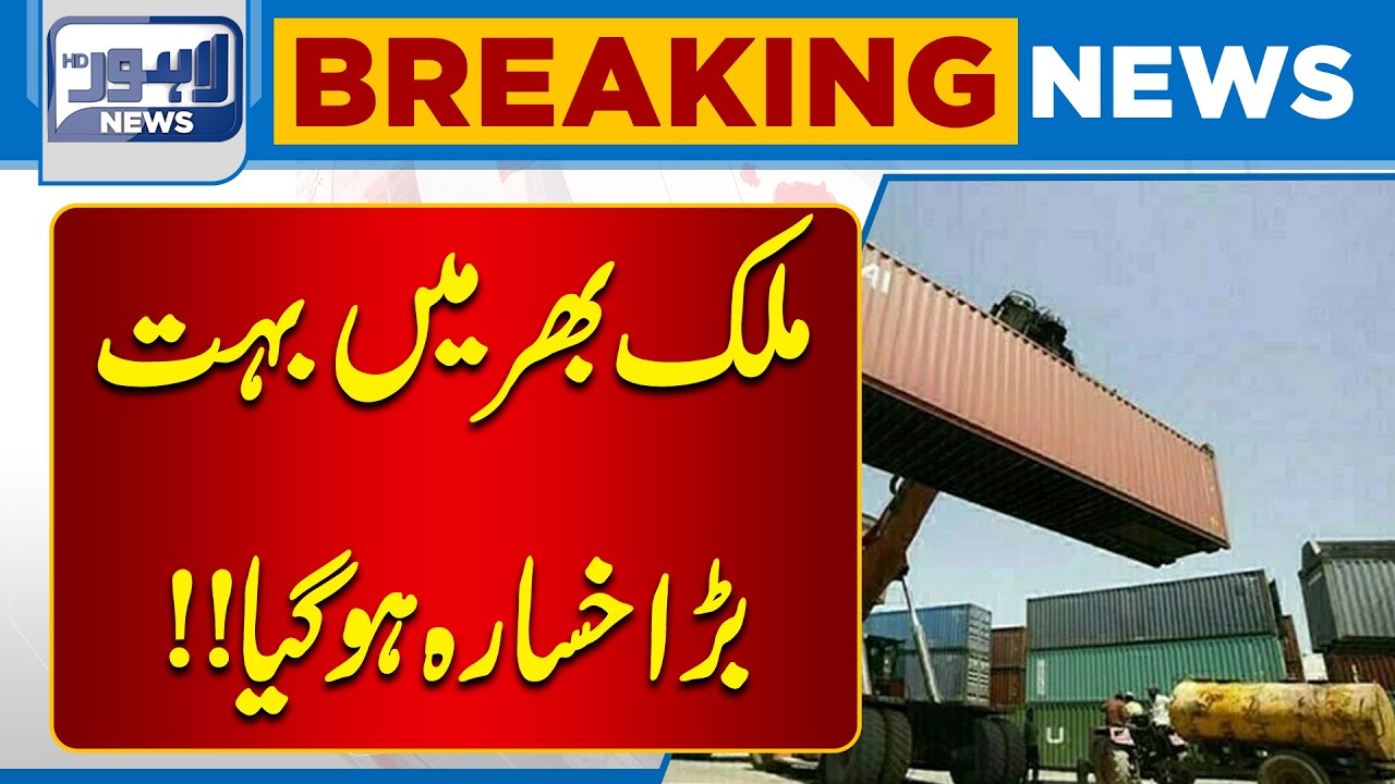 There has been a huge loss across the country  | Breaking News | Lahore News HD