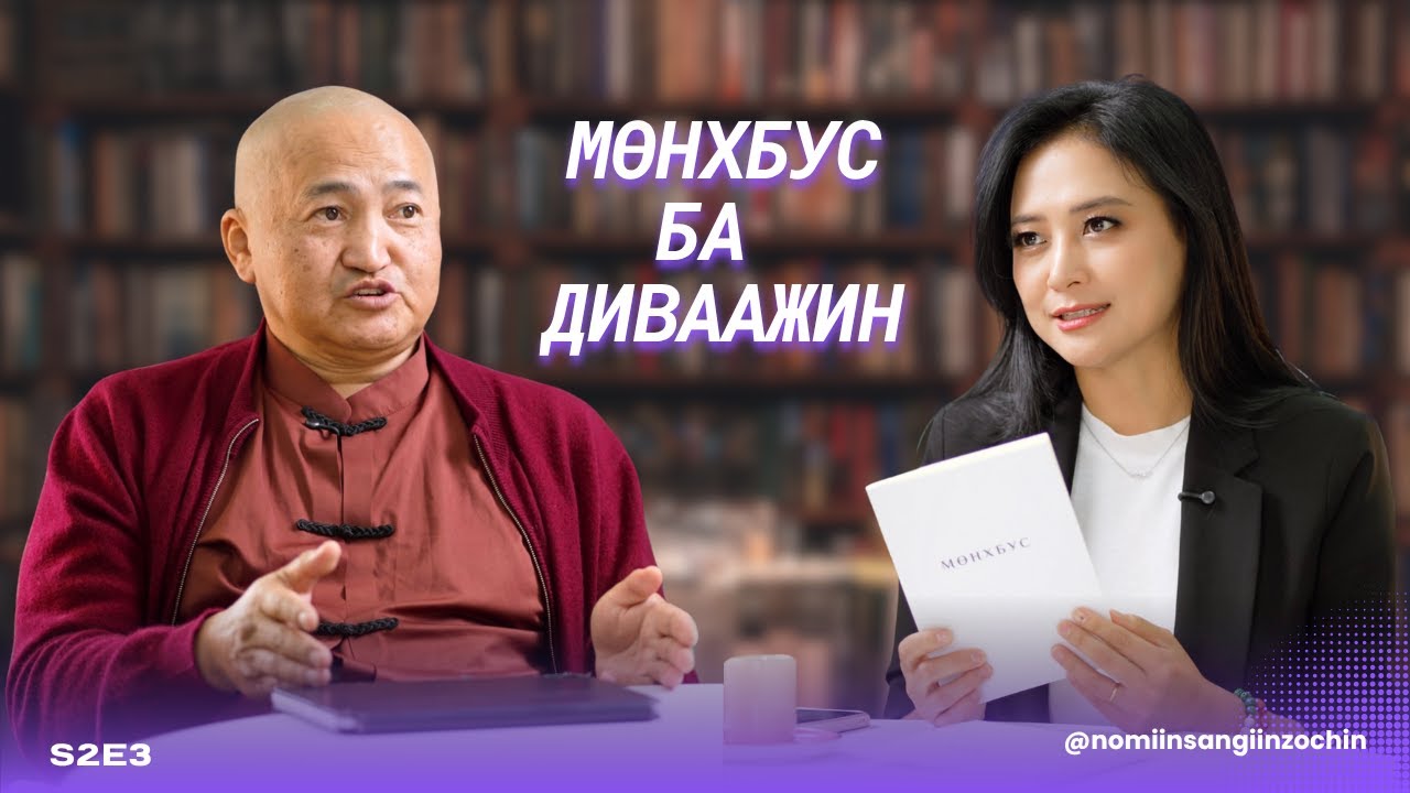 Судлаач Г.Ням-Очир: Үхлийн талаар зөв ойлголттой болох нь чухал.