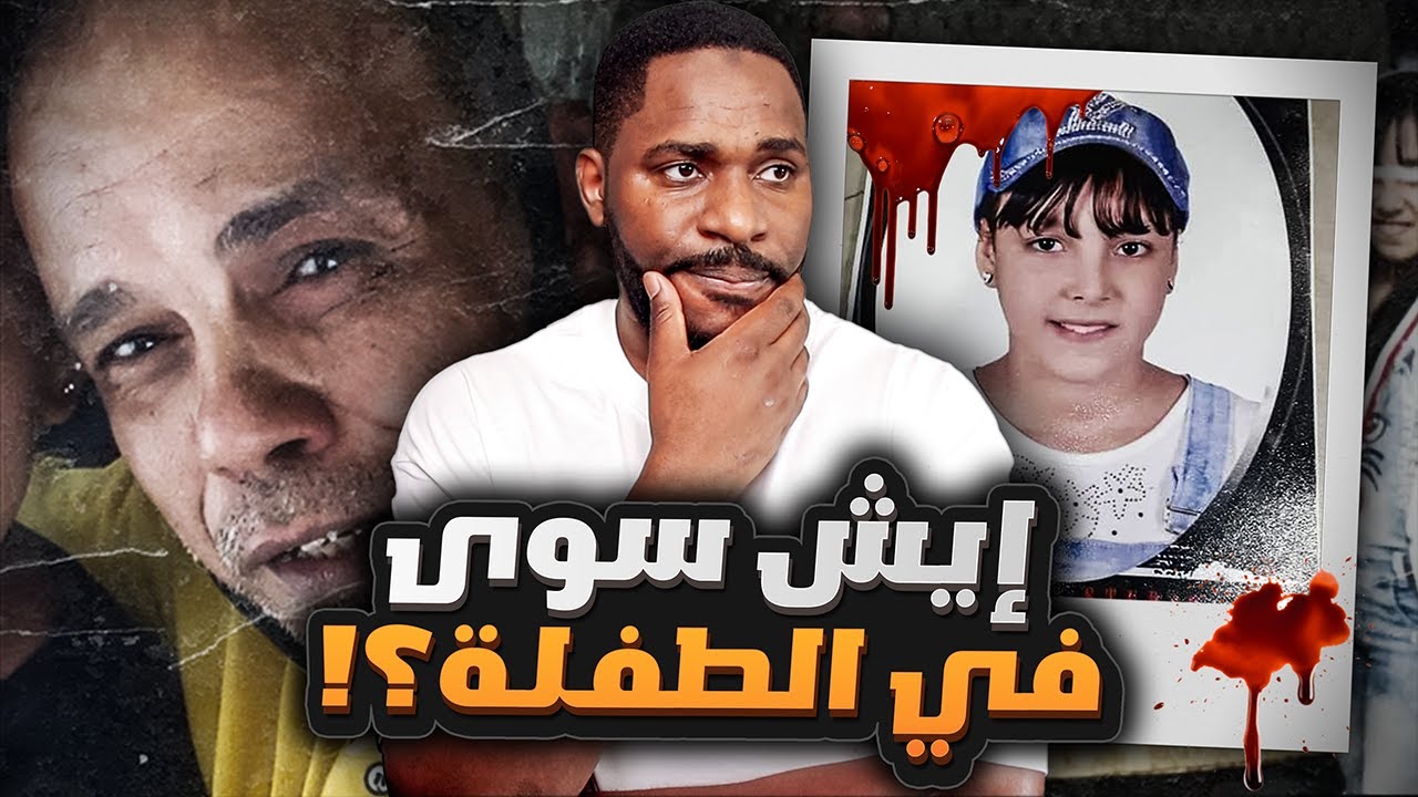 قصة فجر مأساة هزت محافظة الجيزة في مصر | قصص سول