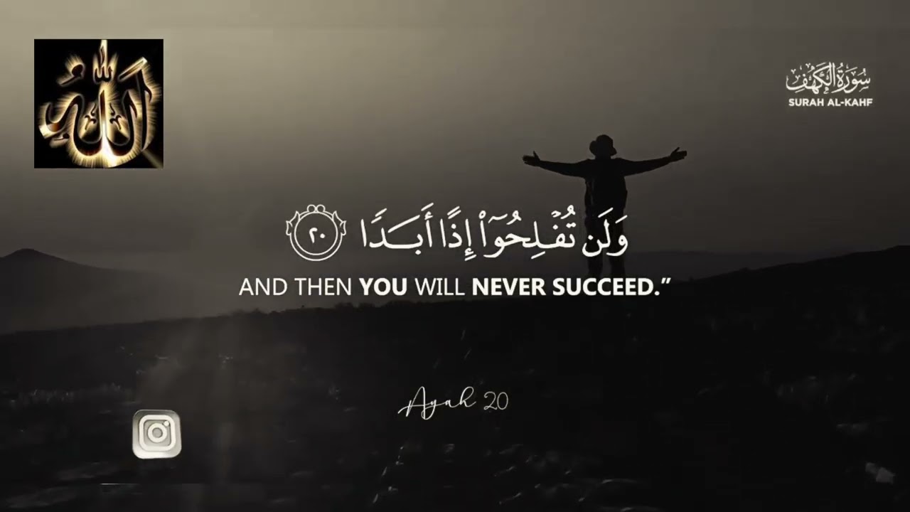 Surah Al-Kahf(سورۃ الکہف) Most Soothing And Calming Quran Recitation for Noor , protection and peace