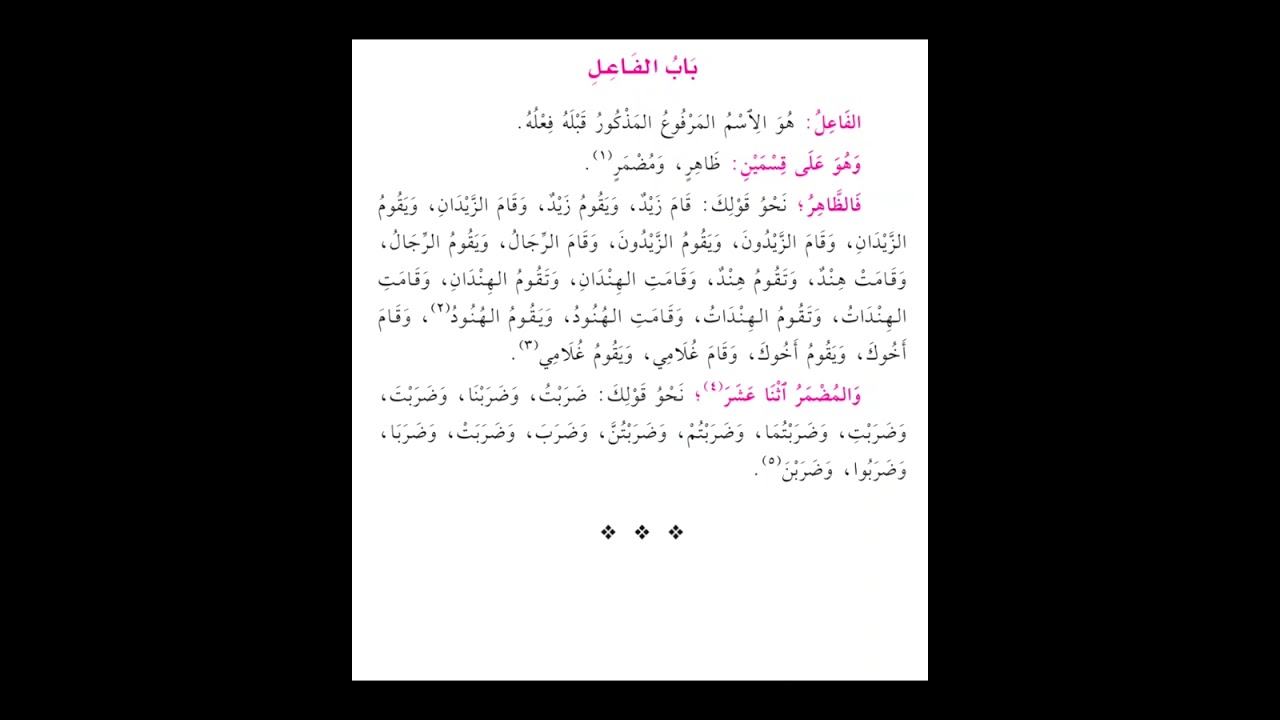 د ٩٨ التحفة الوصابية على المقدمة الآجرومية في النحو