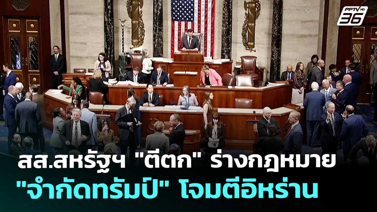 สส.สหรัฐฯ 