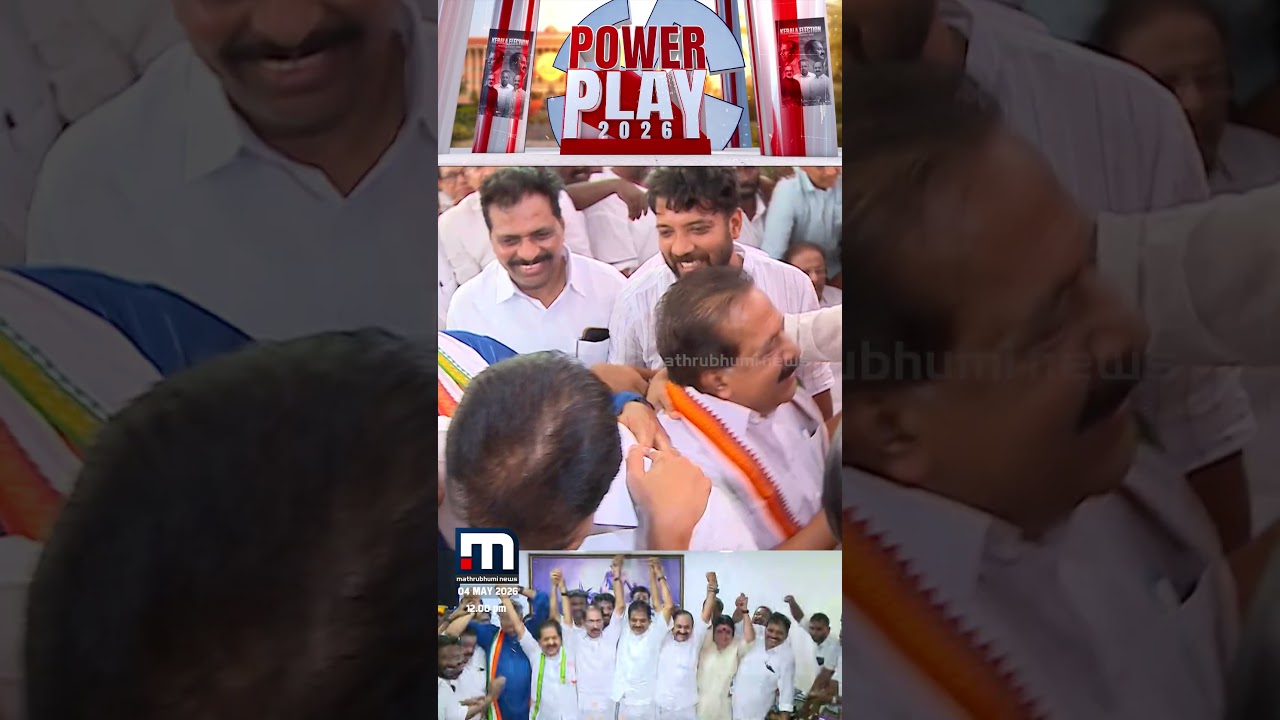 മൂവരിൽ ആരാകും മുഖ്യമന്ത്രി? രമേശ് ചെന്നിത്തലയും കെ.സി. വേണുഗോപാലും വി.ഡി. സതീശനും KPCC ആസ്ഥാനത്ത്